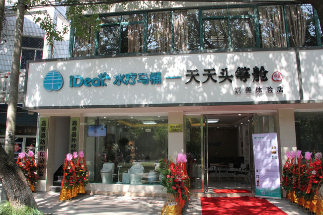 In Jiashan science and Technology Museum for intestinal health health "free riding"