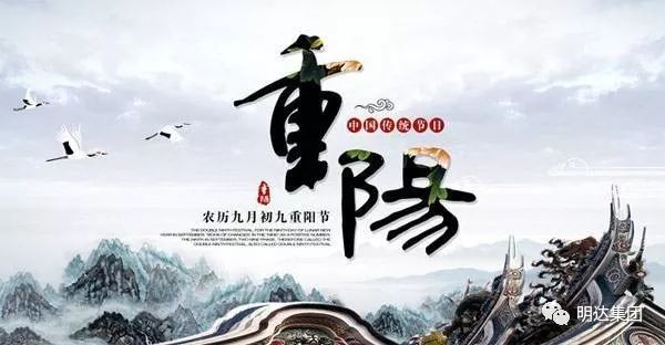 【重阳节】明达集团向大龄职工献爱心