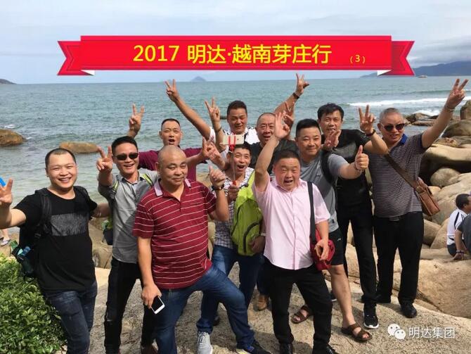 明达集团继续组织开展一年一度的旅游活动