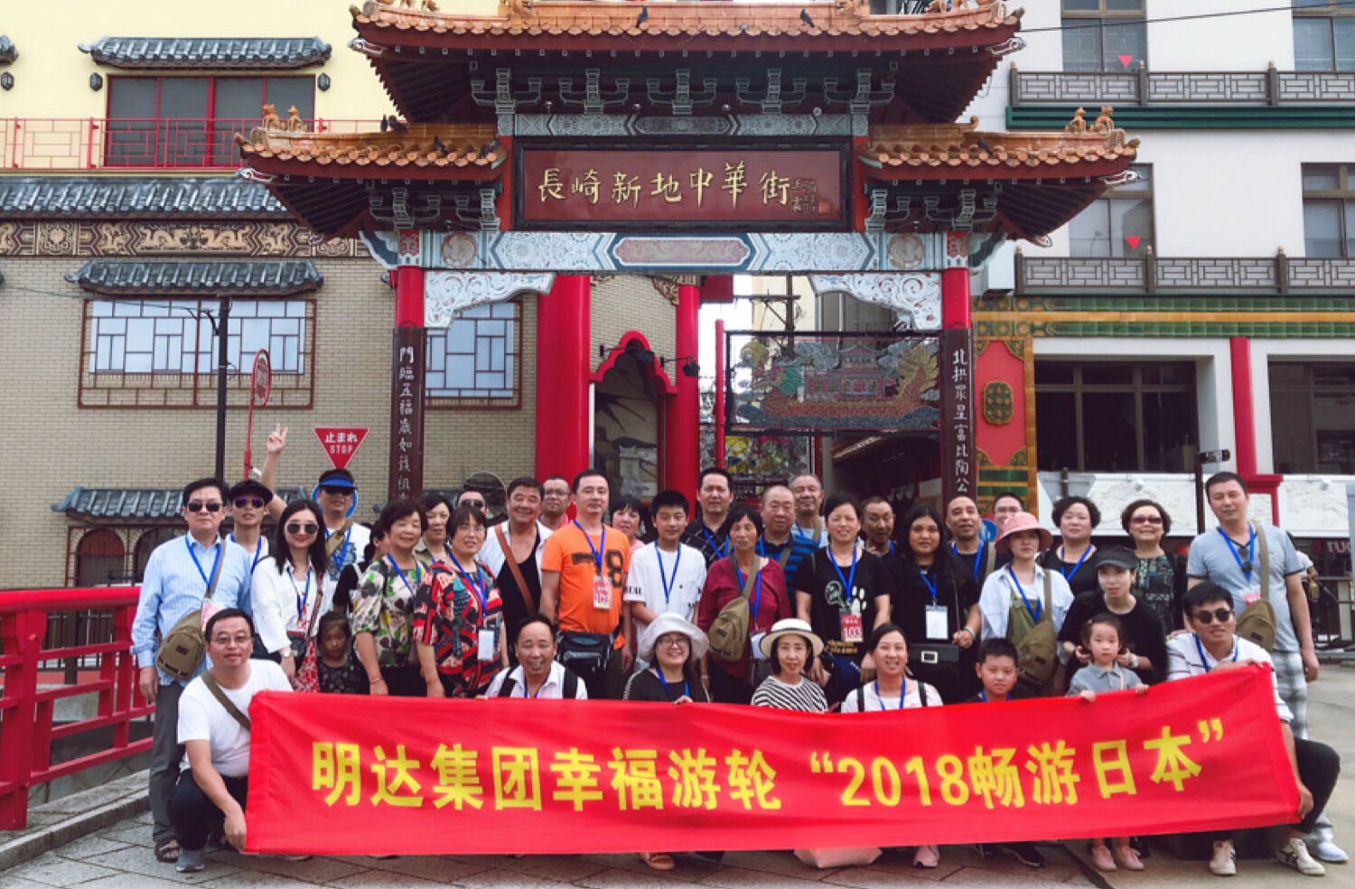 明达集团组织开展2018年度旅游活动
